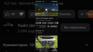 разоблачение от вова26К