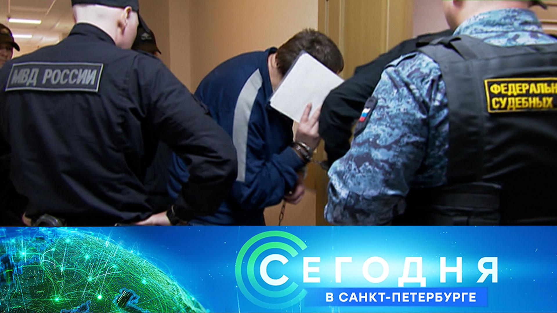«Сегодня в Санкт-Петербурге»: 13 августа 2026 года