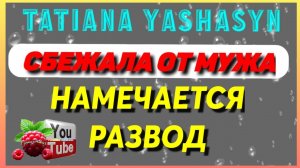 Tatiana Yashasyn /Сбежала от мужа  /Обзор /Из Турции о Турции /Мама Лена /Turkish People