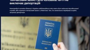 ‼️🇩🇪🇺🇦 Германия лишила временной защиты украинских мужчин от 23 до 60 лет — DW