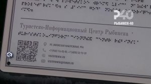 (Рыбинск-40) ОСОБЫЕ УКАЗАТЕЛИ