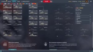 World of Warships. Сезон 2. Серия 72. Новое обновление 26.8.0.0.