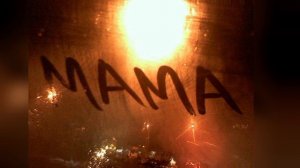 МАМА
