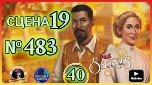 СЕКРЕТЫ 40.Сцена 19(483) June's journey.