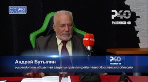 (Рыбинск-40) ЗАЩИТИ СВОИ ПРАВА
