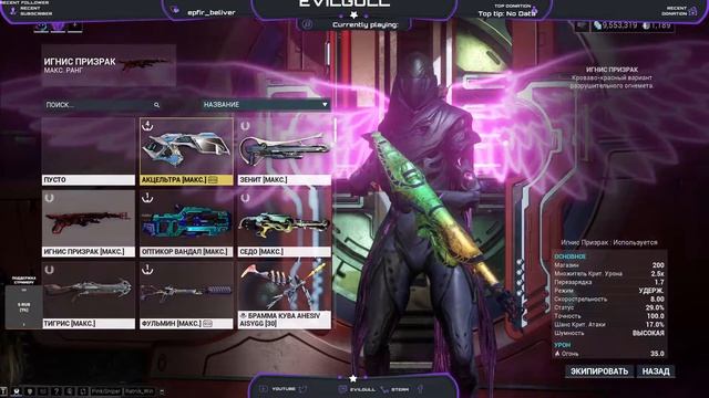 WARFRAME - Как выбить кувалду волка за минимум