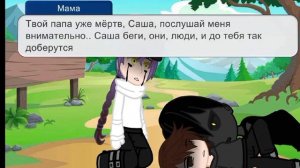 МИХАИЛ, ДА ПОШЁЛ ТЫ | + ОЗВУЧКА | ГАЧА КЛУБ | ГАЧА ЛАЙФ | МИНИФИЛЬМ