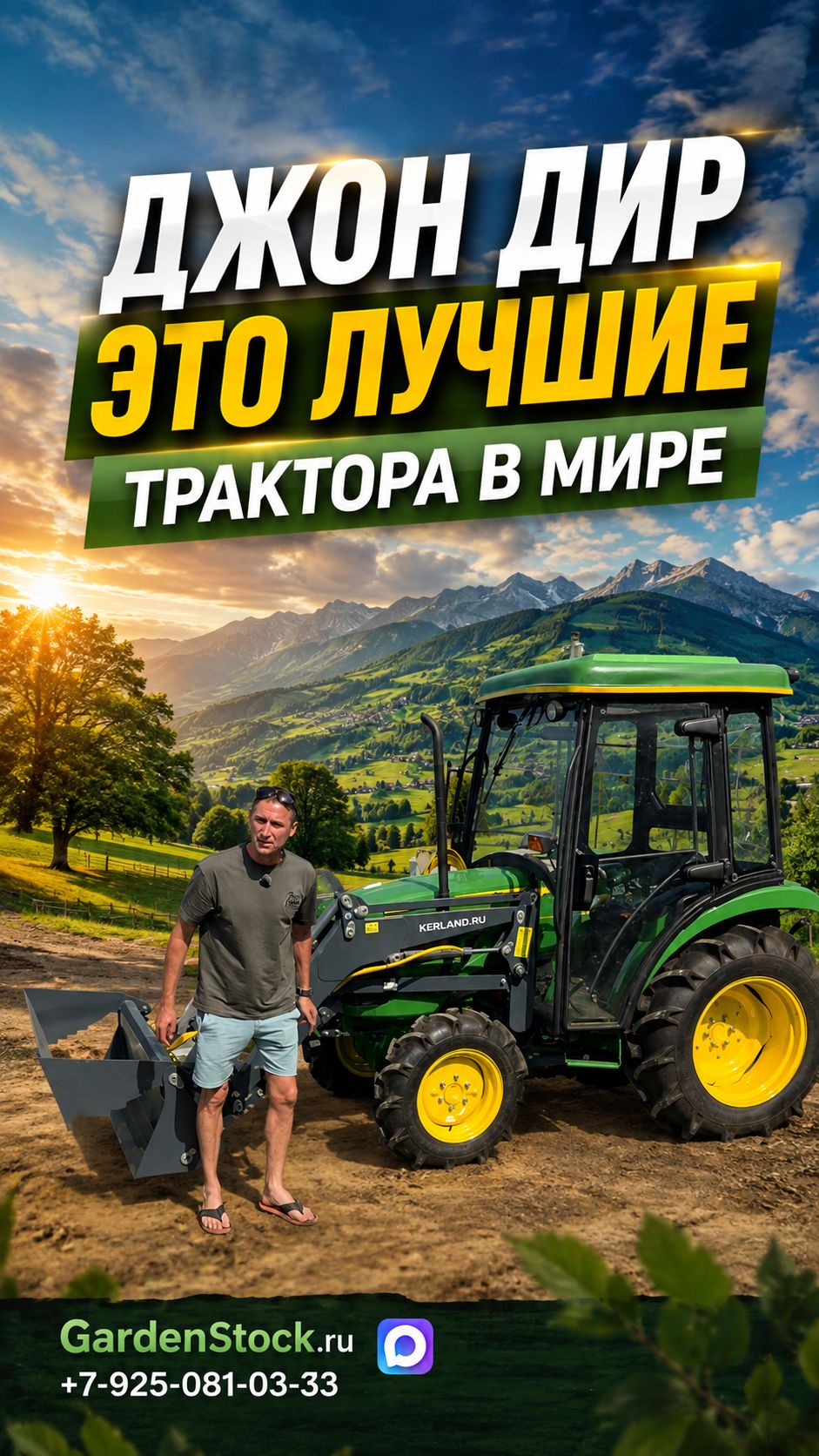 На сегодня самая крутая коммунальная машина! на базе трактора John Deer #минитрактор #обзор #Джондир