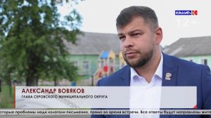 Глава Серова Александр Вовяков продолжает встречи с жителями города