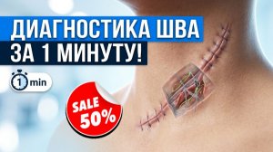 Не понимаете откуда появился симптом? Проверьте шов!