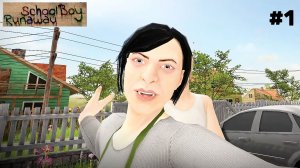 Побег от родителей (неудачный)  ► SchoolBoy Runaway #1