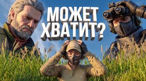 РАЗРАБОТЧИКИ ЧТО ВЫ ТВОРИТЕ С ИГРОЙ? DELTA FORCE