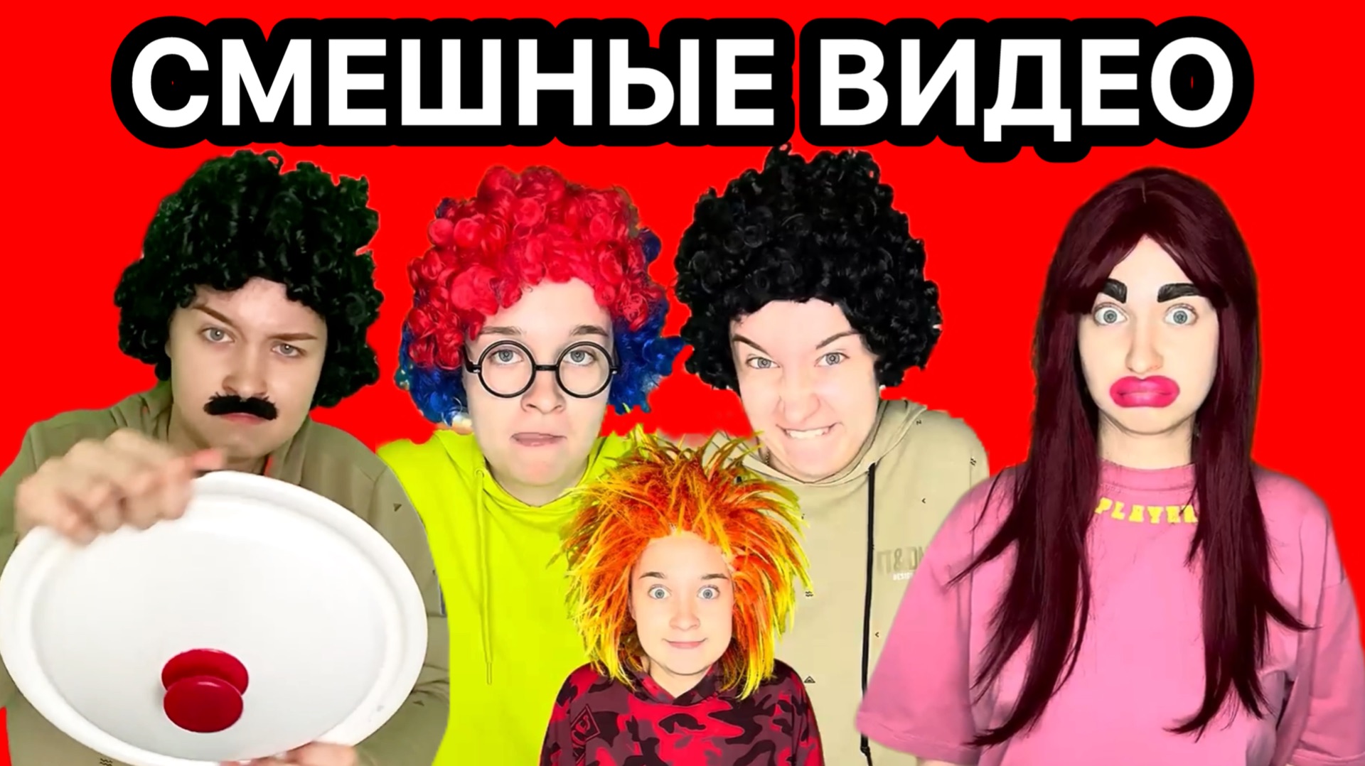 СМЕШНЫЕ ВИДЕО С ПЕРСОНАЖАМИ, ЧТОБЫ ПОРЖАТЬ🤣