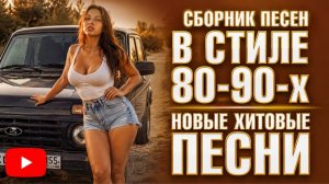 Дуэт  Гравитация   -  Диско в стиле 90х 80х