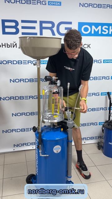 Обзор на пневматическую установку для замены масла NORDBERG