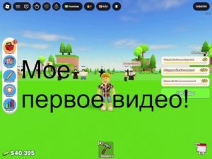 Играем в Roblox (Управляйте Рестораном)