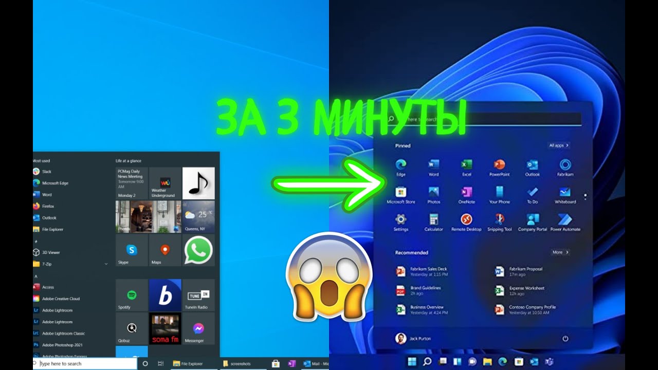 Превращаем Windows 10 в 11 за 3 МИНУТЫ | легче не бывает