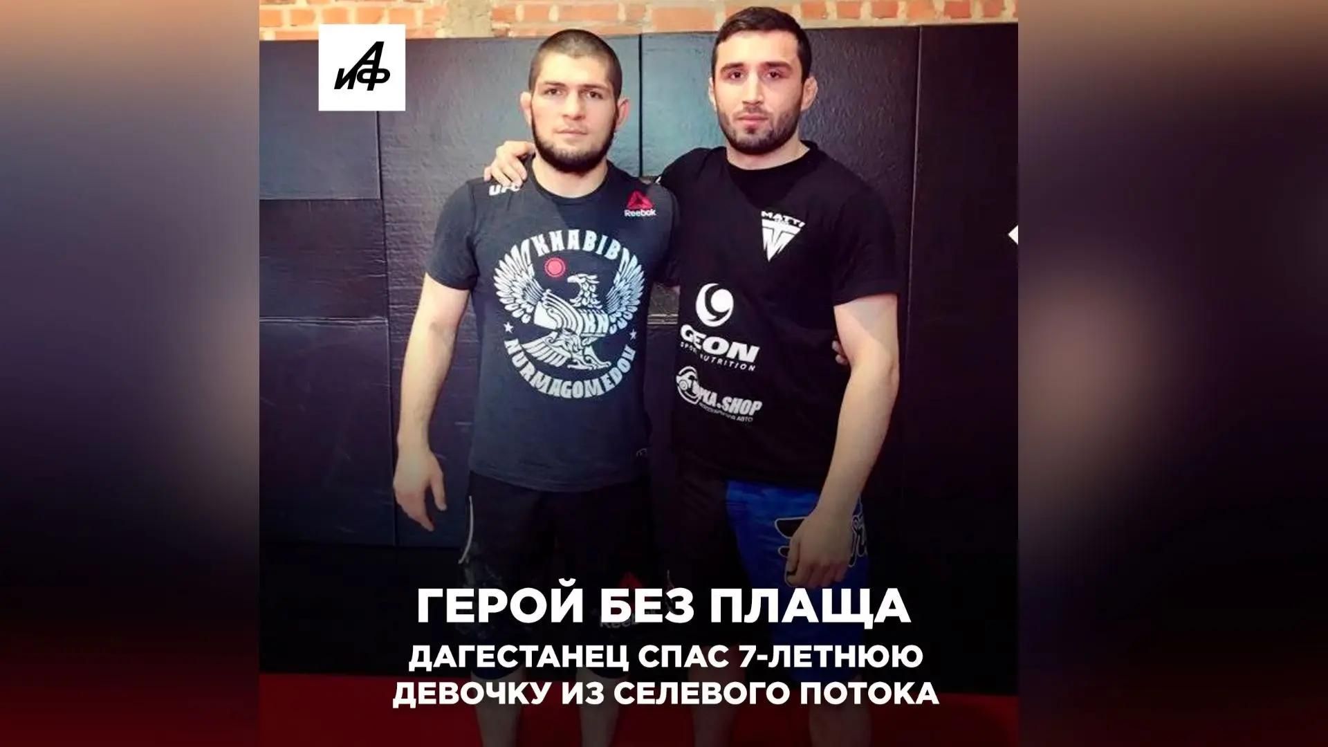 Герой без плаща. Дагестанец спас 7-летнюю девочку из селевого потока