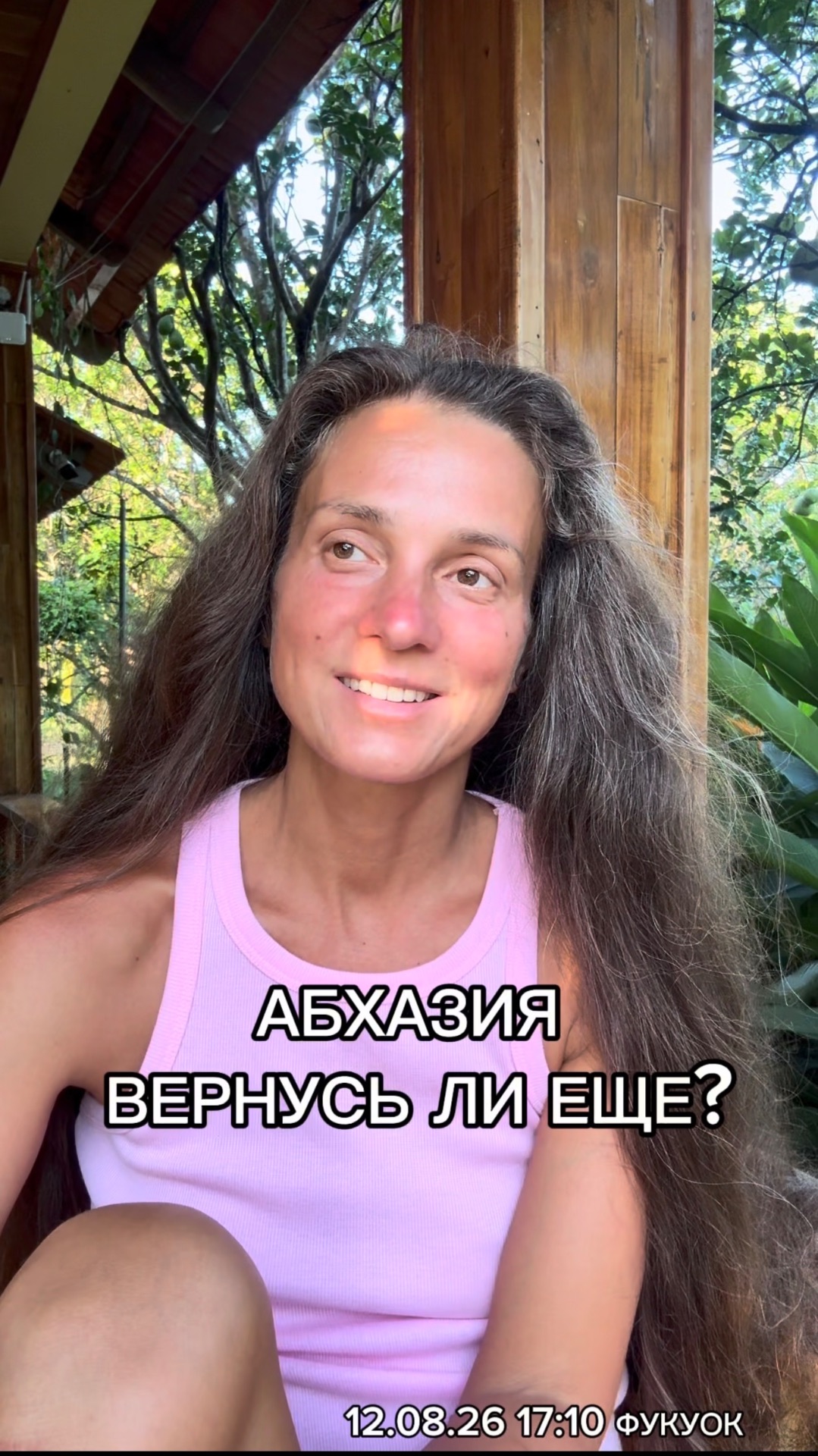 АБХАЗИЯ| ВЕРНУСЬ ЛИ ЕЩЕ?
