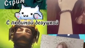 СТРИМ STANDOFF 2 С ЛЮБИМОЙ ДЕВУШКОЙ