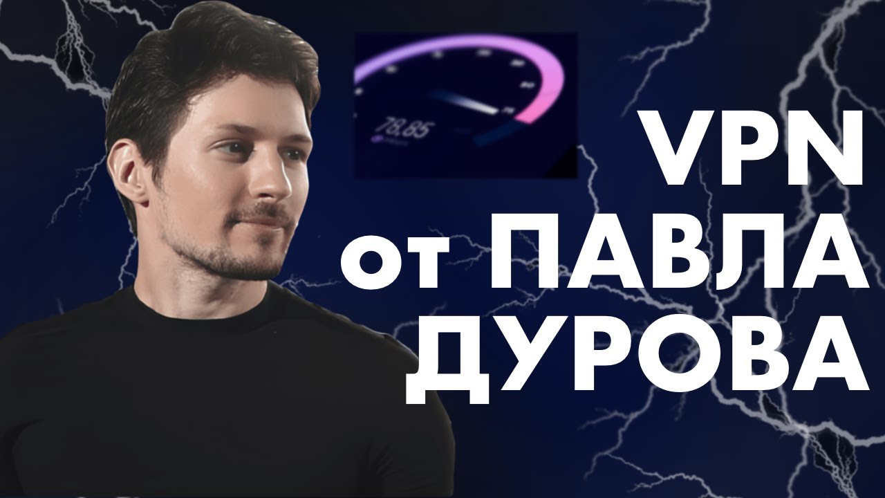 Самый Лучший Бесплатный ВПН для Айфон в 2025 году | Безопасность и Скорость для IOS
