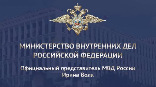 МВД России предупреждает о мошенничествах с топливными картами