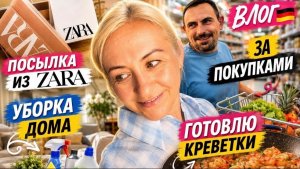 Влог 🇩🇪 Уборка дома 🧽 посылка из ZARA 📦 семейные покупки 🛒 наши будни