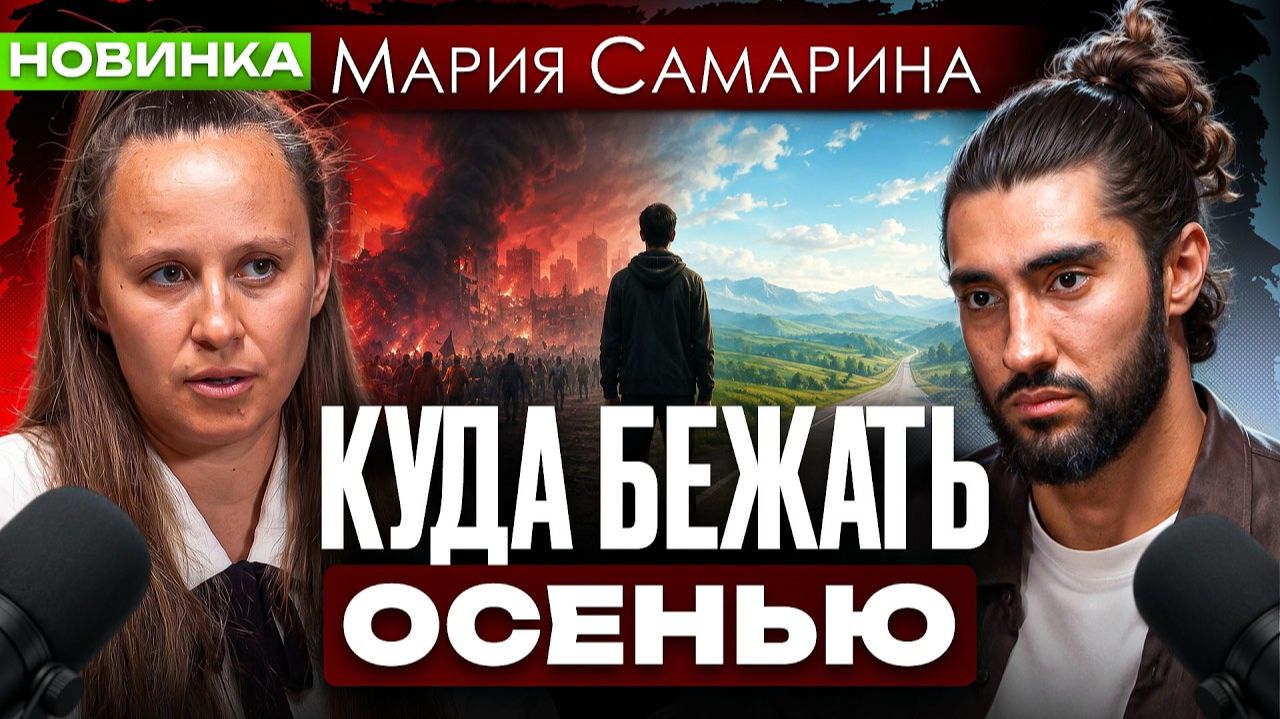 Какие страны переживут перемены лучше остальных | Мария Самарина