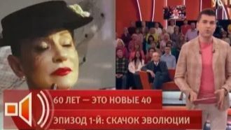 Пусть говорят. Выпуск от 13 августа 2026. Обзор