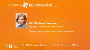 От идеи до пациента: как создаются лекарства будущего