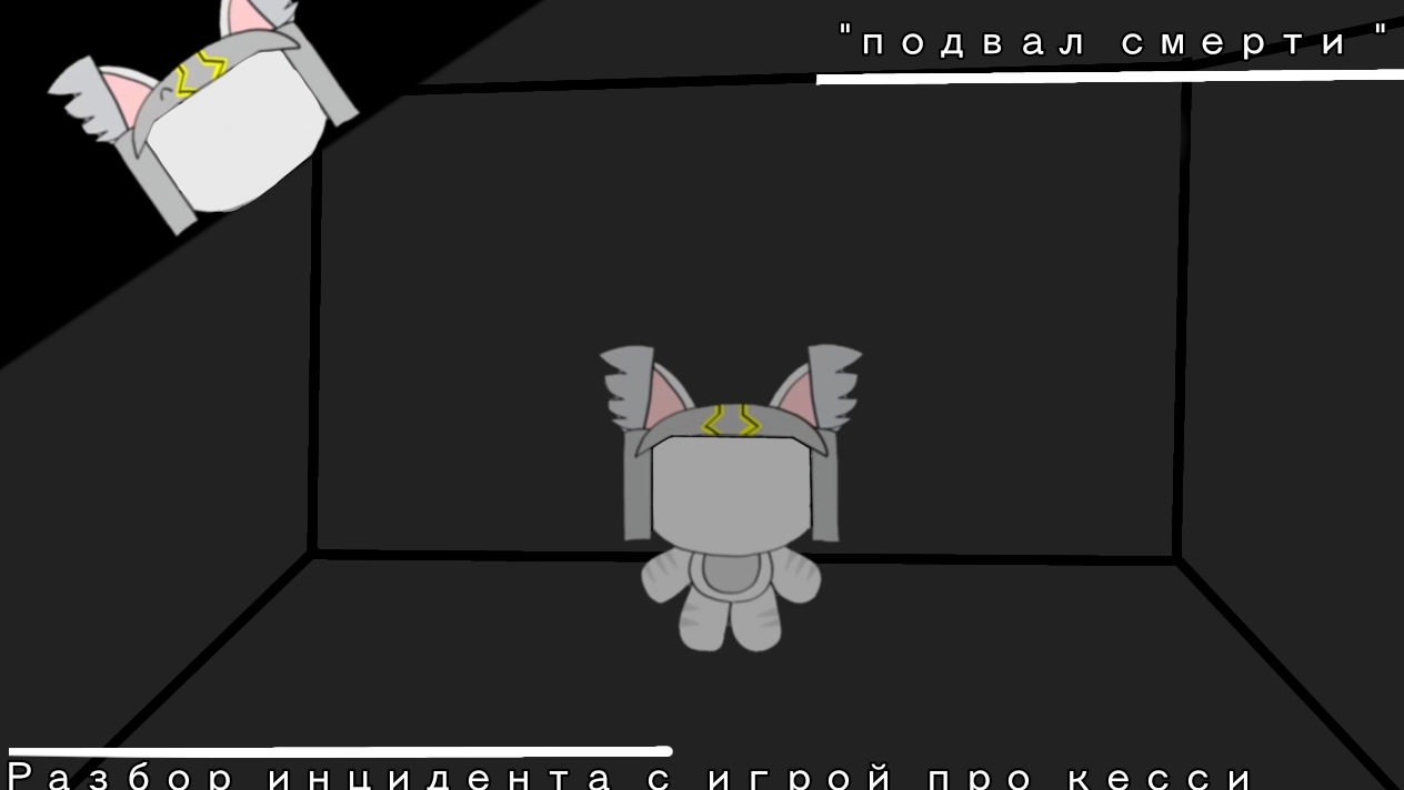 Разбор инцидента с игрой про Kassie637K /// 