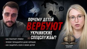 Как украинские спецслужбы превращают наших детей в преступников: «Он никогда бы такого не сделал!»