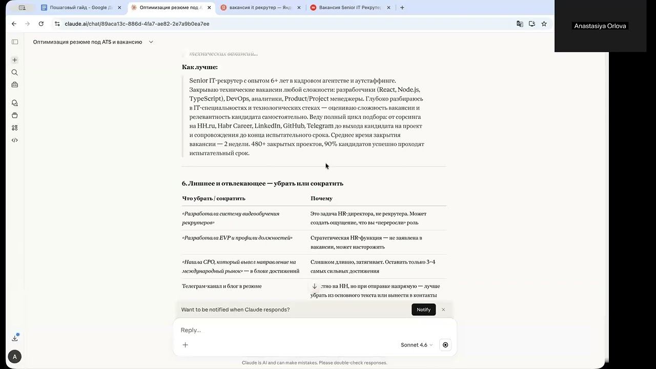 Гайд: Как составить резюме