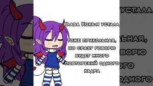 Вы выбираете какой клип я буду снимать:3