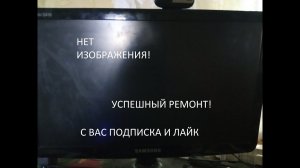 Компьютер включается, но нет изображения на мониторе!Ремонт компьютеров.Черный экран
