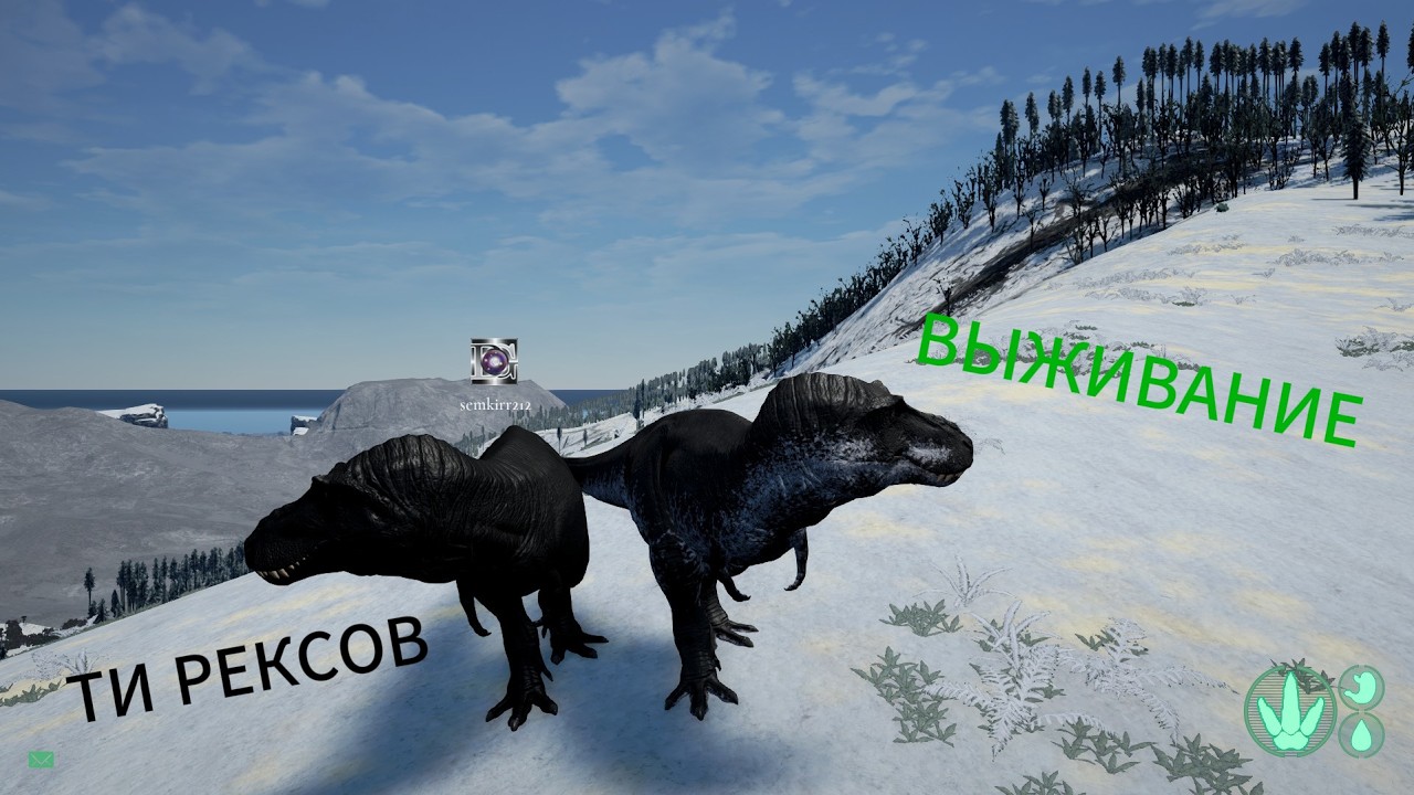 ВЫЖИВАНИЕ ЗА ТИРАННОЗАВРОВ | THE ISLE LЕGACY