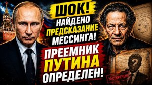 СРОЧНО МЕССИНГ ВСЁ ЗНАЛ ПРЕДСКАЗАНИЕ О СУДЬБЕ РОССИИ