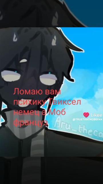 И кст Твиксел учит русский и любит русский фанатов