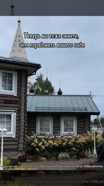 Премьера «Больше, чем путешествие»