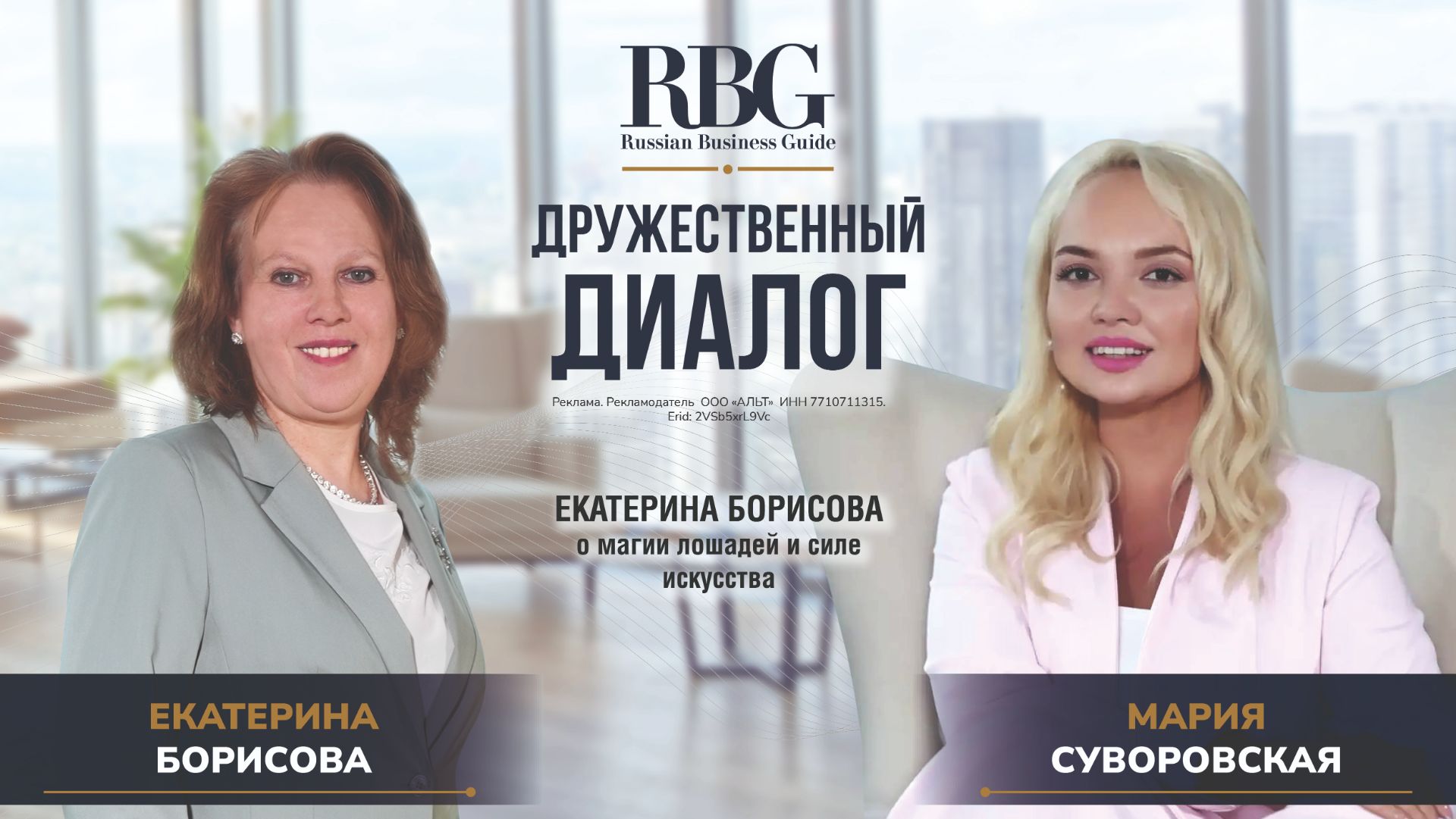 Диалог с душой: Екатерина Борисова о магии лошадей и силе искусства