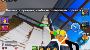 Играю в очисти дом, для старого дедушки