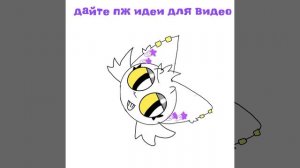 незнаю Чо снимать
