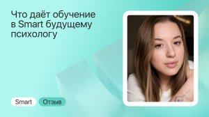 Из бухгалтеров в психологи: как КПТ помог сменить профессию и начать работать на себя