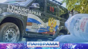 ⚡️«Пули летят — а мы ходим по двору»: кто помогает людям в прифронтовом посёлке Минеральное?