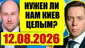 Клинцевич / Про Украину