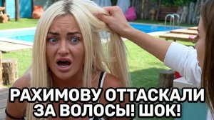 Новости Дом 2, 18.08.2026: раньше эфира – ХОРОШЕВ УСТРОИЛ ПОБОИЩЕ! | слухи и сплетни