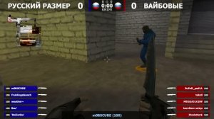 РУССКИЙ РАЗМЕР -vs- ВАЙБОВЫЕ | 1 карта | ЛКЛ 1 сезон | @kn1feTV