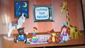 спят усталые игрушки оживление