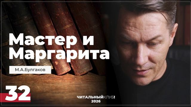Мастер и Маргарита. Глава 32. (Прощение и вечный приют)