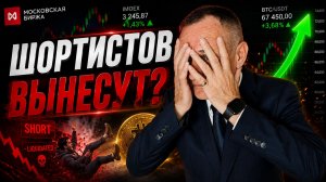 ВХОД В СДЕЛКУ? | 13.08. #профессиональный_трейдер